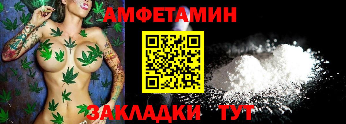 АМФ  Вход с VPN  Долгопрудный  АМФЕТАМИН Premium 