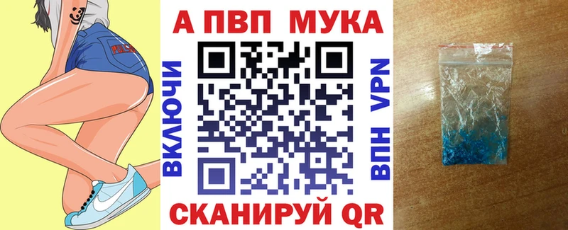 Альфа ПВП мука  закладки  MEGA tor  Долгопрудный 