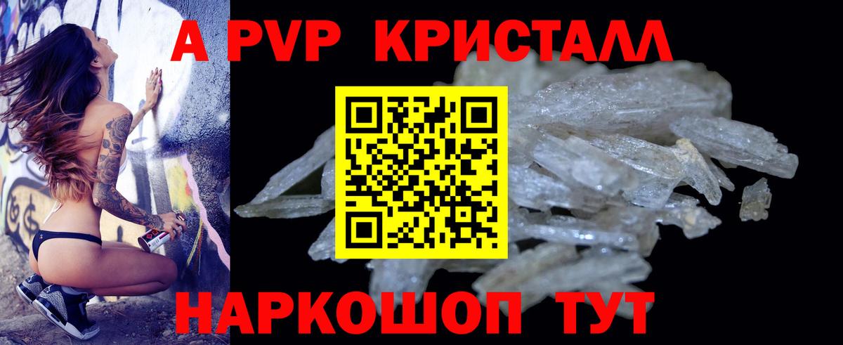 Alpha PVP мука  Вход с VPN  Долгопрудный  наркотики  Alpha PVP СК КРИС 