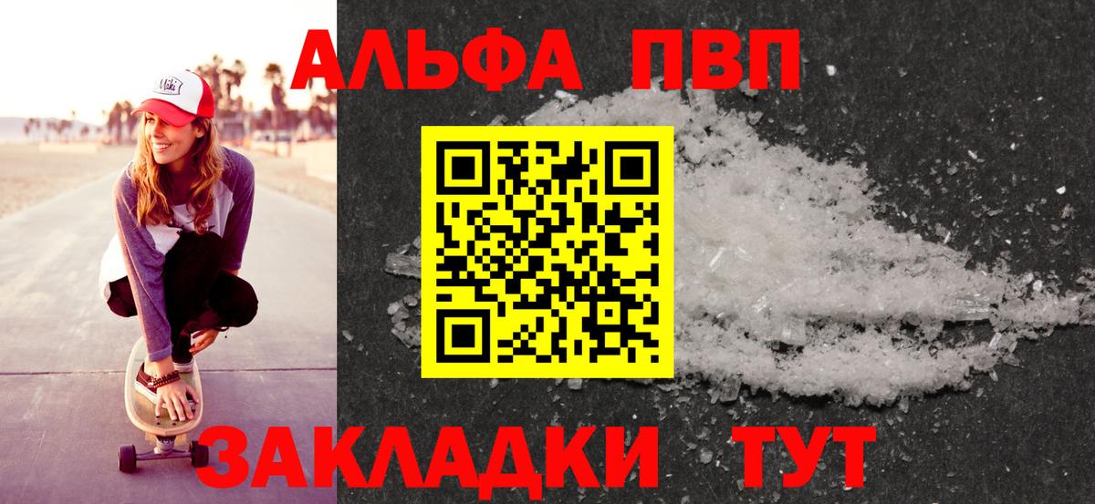 APVP Crystall Долгопрудный