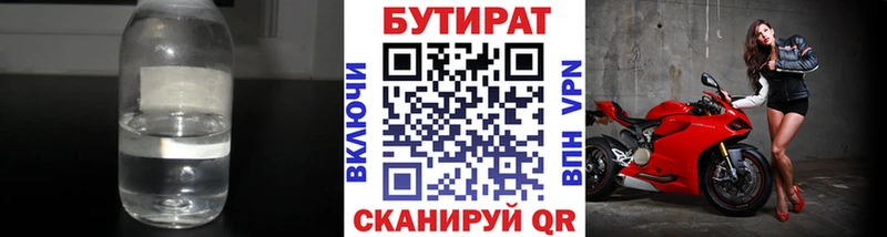 БУТИРАТ бутик  Долгопрудный 