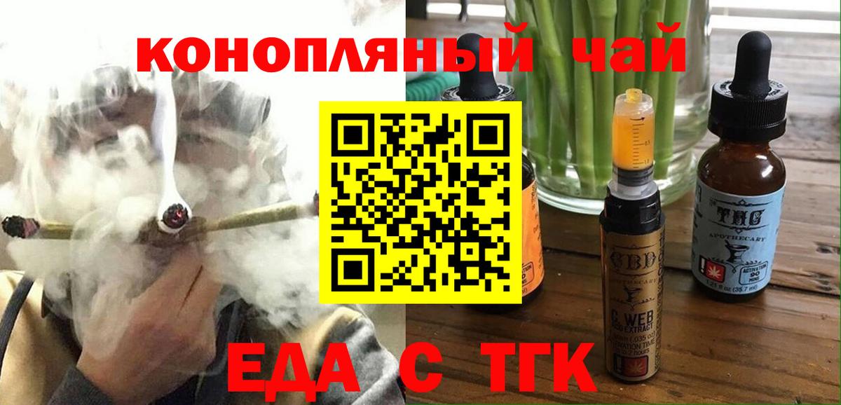 Cannafood конопля Долгопрудный