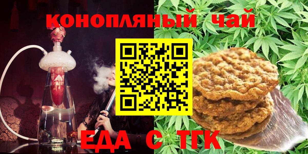 Долгопрудный  Еда ТГК конопля  Вход с VPN 