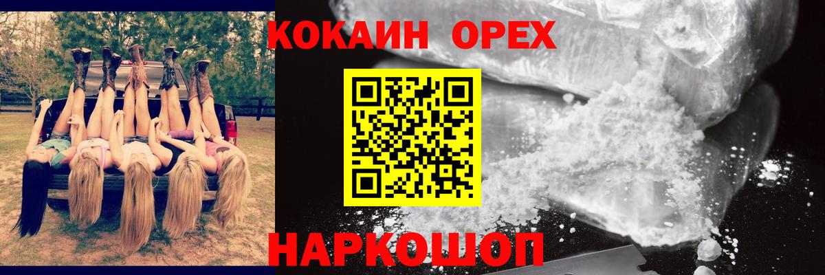 COCAIN 99% Долгопрудный