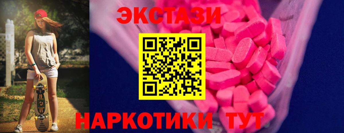 Экстази Дубай  магазин    ОМГ ОМГ ссылки  Экстази 99%  Вход с VPN  Долгопрудный 