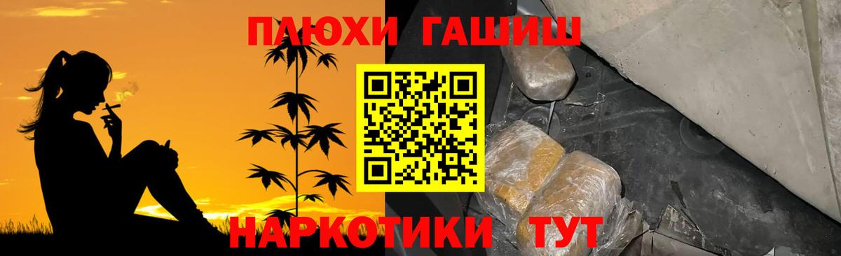 ГАШИШ индика сатива Долгопрудный