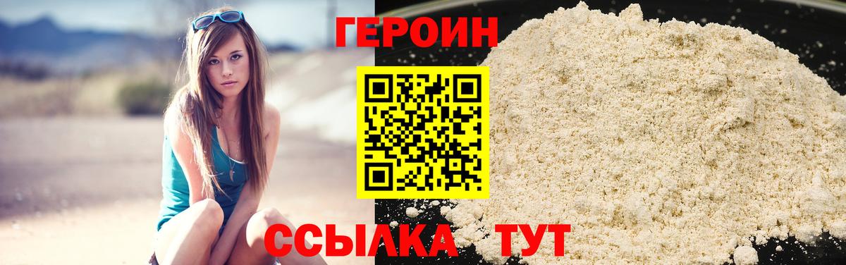 ГЕРОИН афганец  Вход с VPN  Долгопрудный 