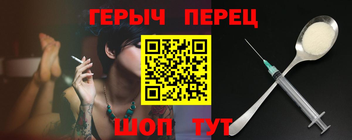 Героин гречка Долгопрудный