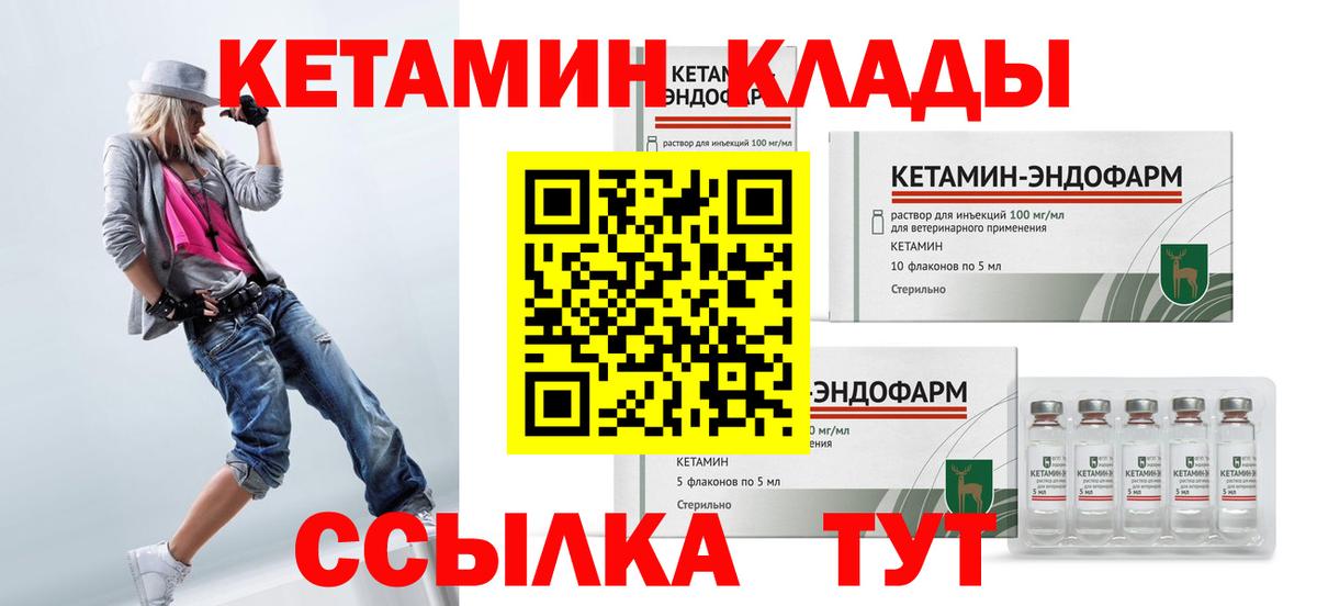 КЕТАМИН VHQ  КЕТАМИН ketamine  Долгопрудный  Вход с VPN 