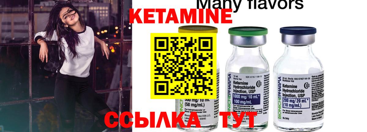 КЕТАМИН VHQ Долгопрудный