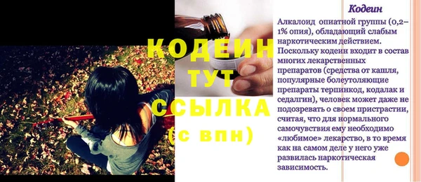 мескалин Каменногорск
