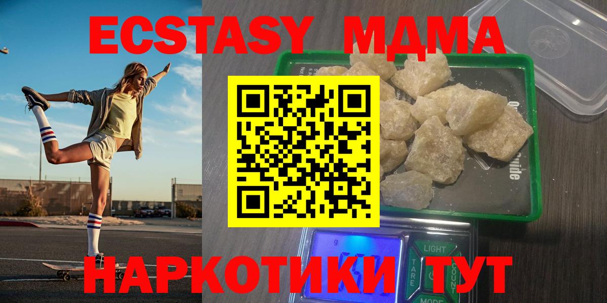 MDMA crystal Долгопрудный