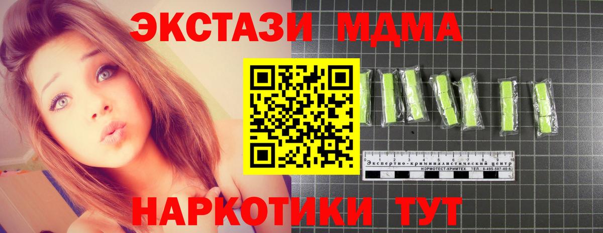 MDMA  MDMA crystal  Вход с VPN  Долгопрудный  MDMA кристаллы 