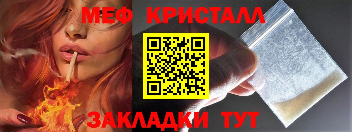 Меф VHQ  Мефедрон мука  МЕФ  Вход с VPN  МЕФ  Долгопрудный 