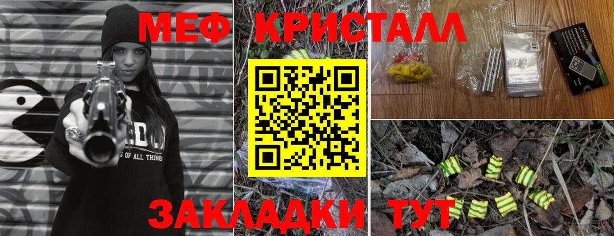 Мефедрон мука Долгопрудный
