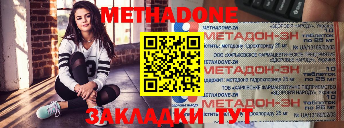 Метадон белоснежный Долгопрудный