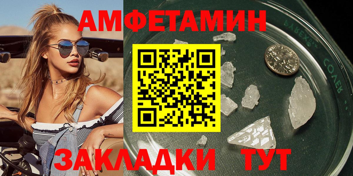 МЕТАМФЕТАМИН винт  Метамфетамин  Долгопрудный  Вход с VPN 