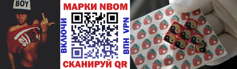 Марки NBOMe 1,8мг  Долгопрудный 