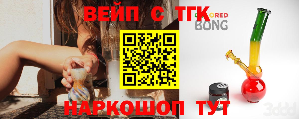 Дистиллят ТГК концентрат  ТГК гашишное масло  как найти наркотики  Долгопрудный  Вход с VPN 