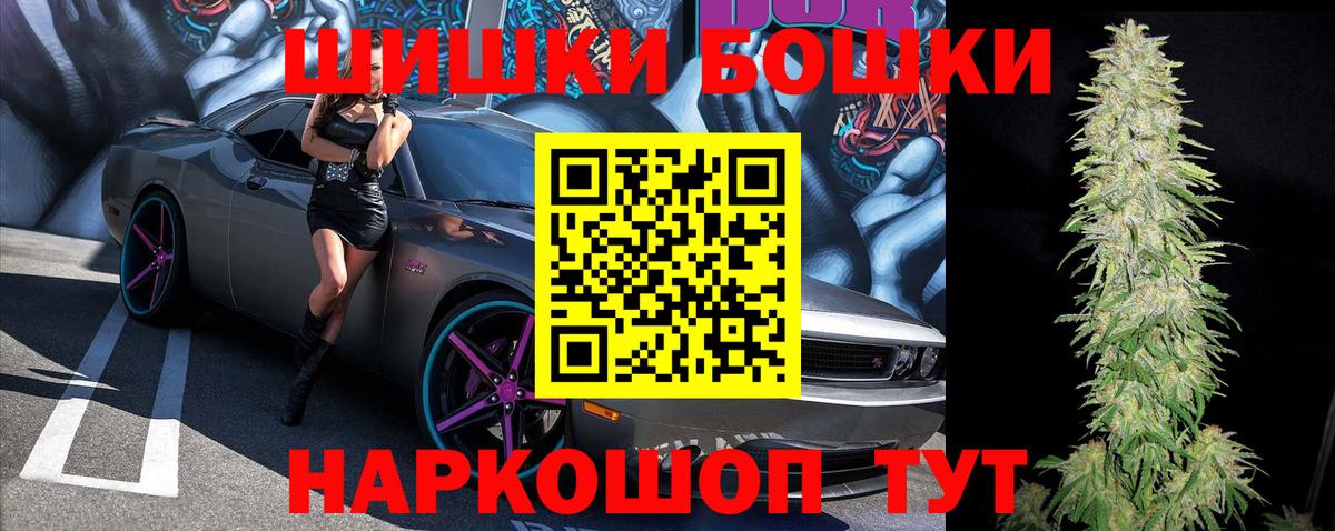 МАРИХУАНА индика Долгопрудный